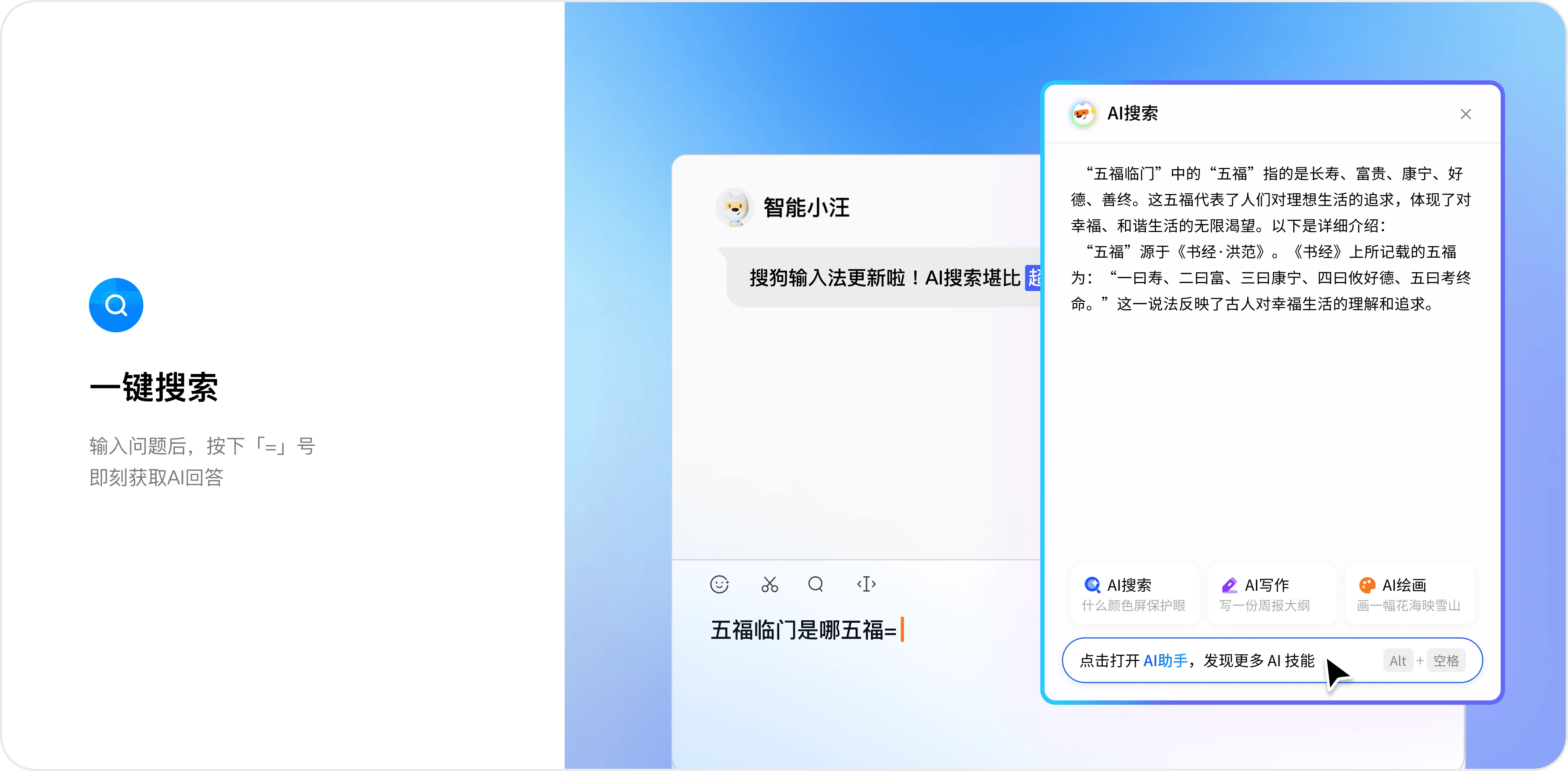 一键搜索
